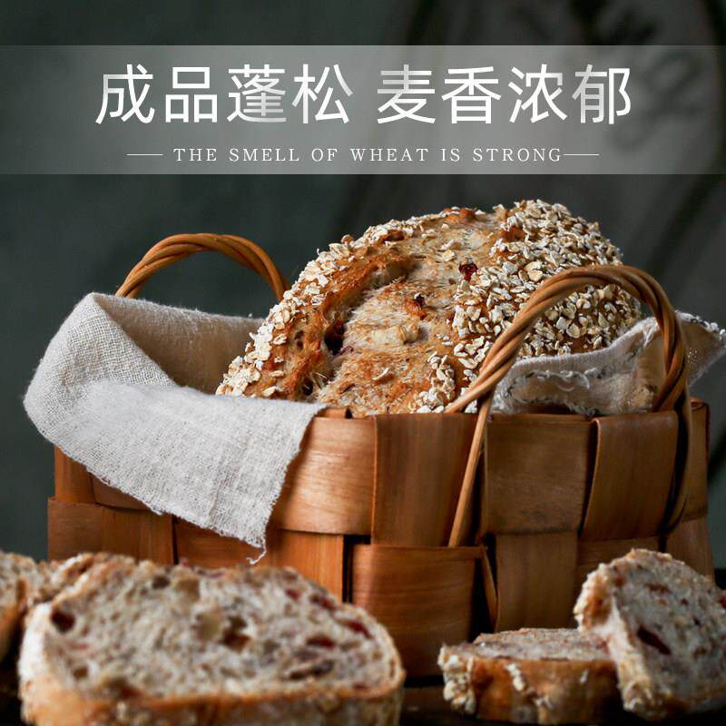 马利美膳预拌粉全麦面 面包预拌混粉原装预混粉5kg全麦面 面包烘
