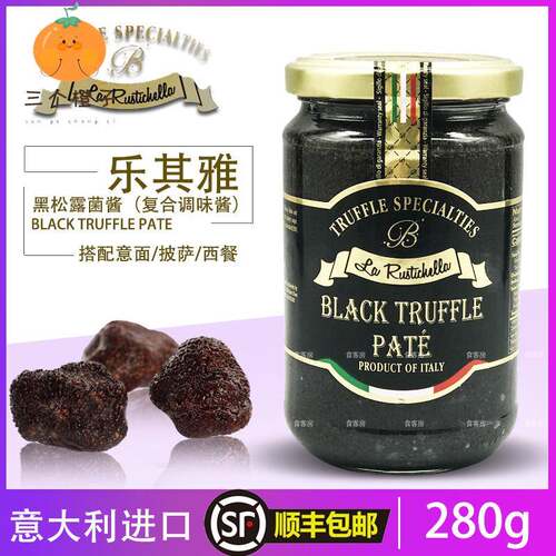 意大利乐其雅牌黑松露菌 黑松露酱 黑菌酱black truffle pate280g