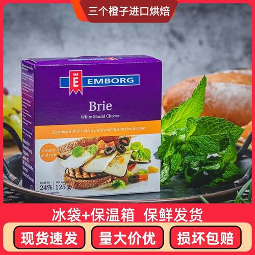 丹麦辛尼琪布里小金文奶酪125g生酮即食原制干酪brie cheese芝士