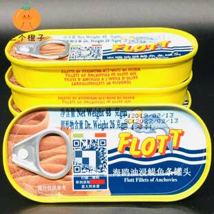意大利进口海鸥银鱼柳 油浸鳀鱼条 凤尾鱼Anchovies 48g*5罐包邮