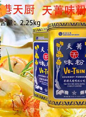 香港天厨味粉天菁味粉2.25kg天菁味精粉原装佛手味粉炒菜煲汤增鲜