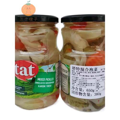 土耳其进口TAT塔特混合泡菜 杂菜罐头mix pickled vegetable 650g