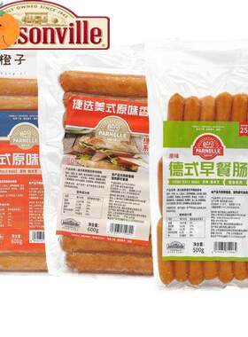尊乐香肠Johnsonville德式早餐肠捷选美式热狗肠烤香肠600g