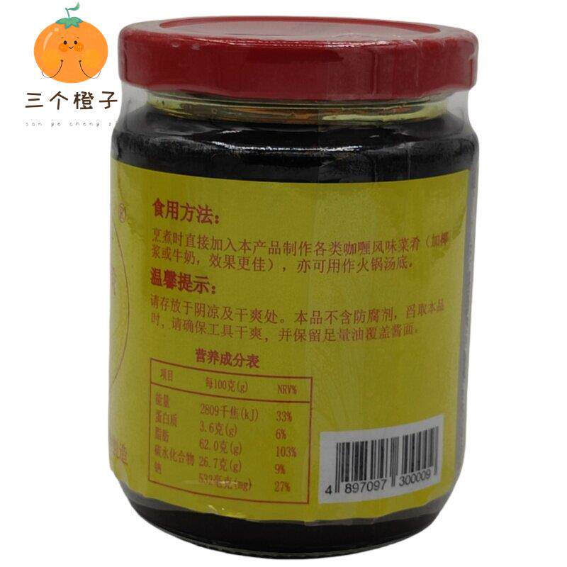 香港进口鸿联牌架哩胆港式咖喱调味酱225g东南亚泰式鱼蛋牛肉咖喱