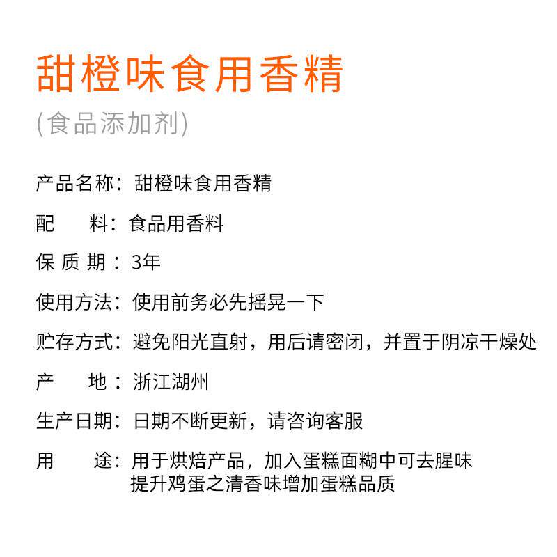 科麦甜橙油1L柳橙柳丁油甜橙味食用香精蛋糕去腥烘焙原料