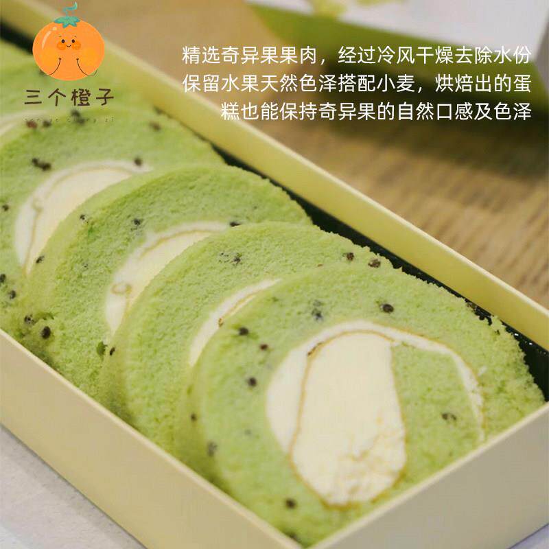 烘焙原料贝一奇异果蛋糕预拌粉奇异果蛋糕糕点粉提供配方5kg包邮