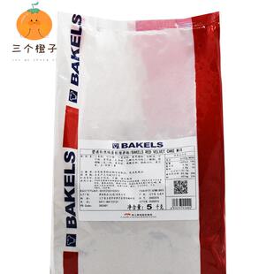碧琪红丝绒蛋糕 黑杂粮面包 速溶卡士达粉 北欧裸麦面包预拌粉5kg