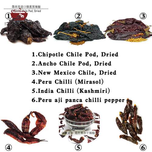 辣椒Chipotle/Ancho/Arbol/Mirasol/pasilla/panca/Guajillo