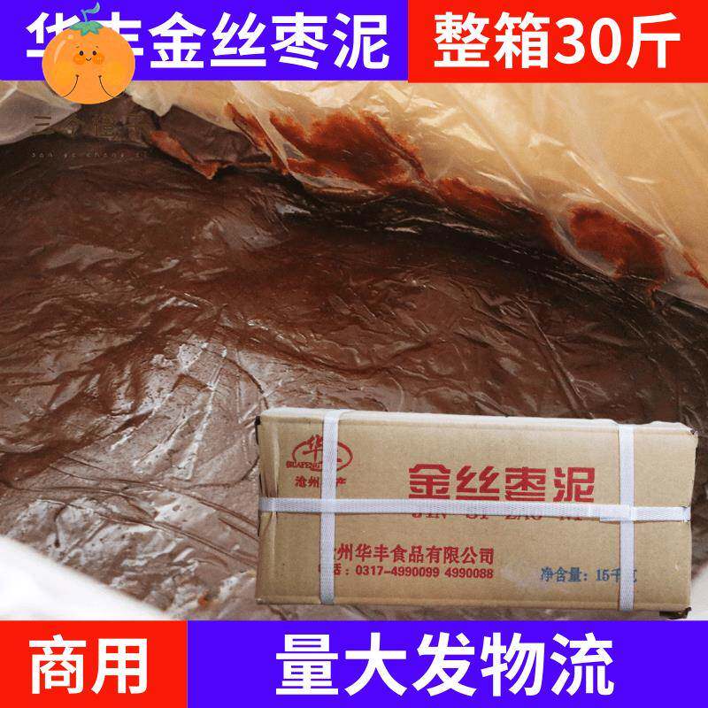 华丰金丝枣泥15kg中秋月饼馅料点心糕点馅料枣蓉烘焙食品馅料包邮