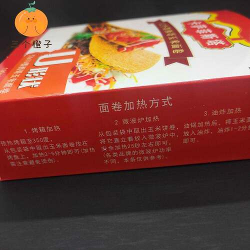 墨西哥玉米面卷 卡萨菲斯塔U型脆饼12Taco Shells 玉米饼130g塔克