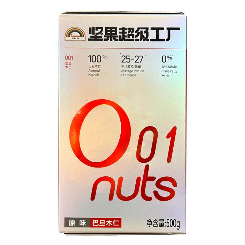 天虹牌原味巴旦木仁500g 无壳扁桃仁孕妇美国特产大杏仁1斤坚果