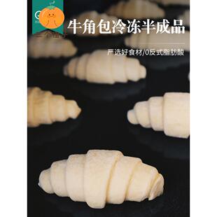 高贝牛角包冷冻可颂半成品速冻羊角包咸味小号生胚25g*320祇整箱