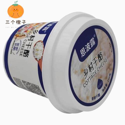 恩波露乡村干酪250g茅屋奶酪芝士Cottage Cheess哥本哈根食材乳酪