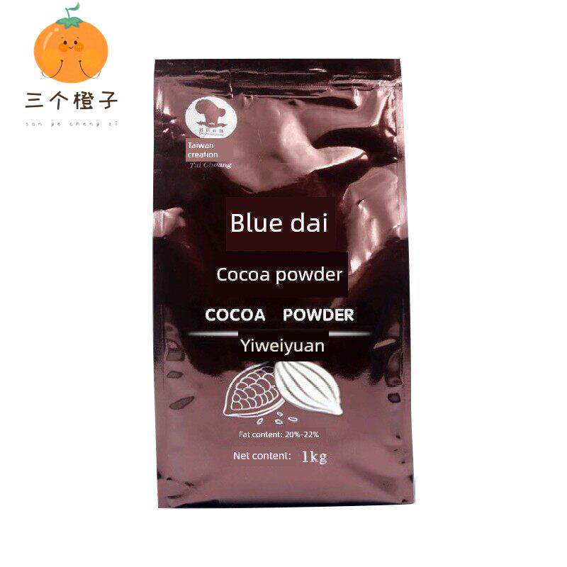 蓝代高脂可可粉1kg进口自马来西亚可可20商业面包店面包和糕点甜