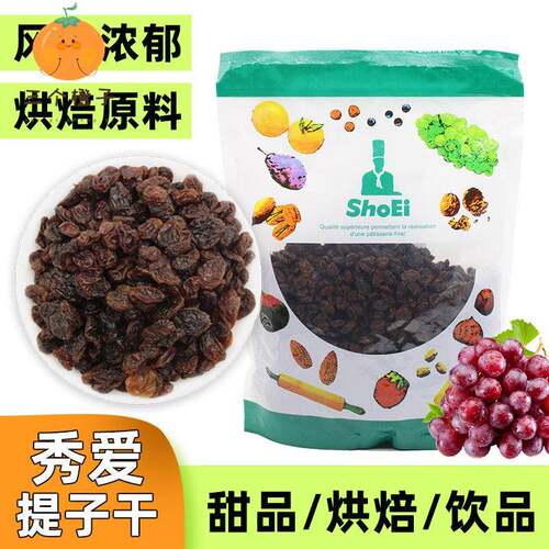 秀爱土耳其进口汤姆逊提子干1KG原装葡萄干吐司 欧包 烘焙原料