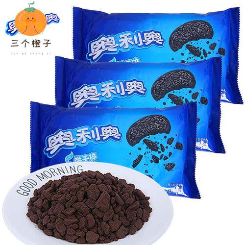奥利奥饼干碎坯原料中号木糠杯盆栽提拉米苏奶茶原料无夹心400g