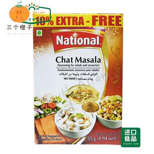 PAKISTAN 巴基斯坦 NATIONAL CHAT MASALA 蔬菜水果沙拉咖哩粉