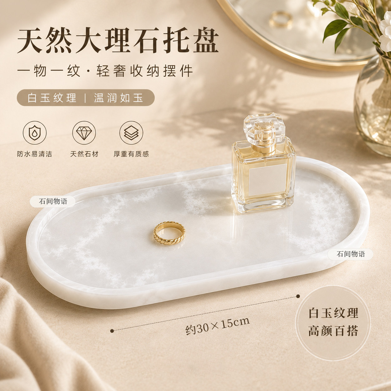 天然大理石托盘礼盒套装闺蜜生日香薰托盘