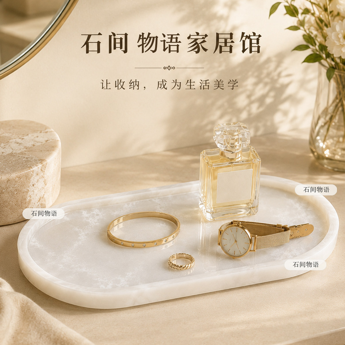 天然奢石香薰托盘大理石卫生间收纳洗手台置物盘首饰ins风摆件
