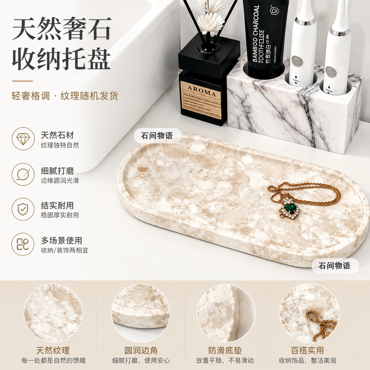 天然大理石浴室奢石托盘洗手间洗手台置物盘台面洗手液漱口杯收纳