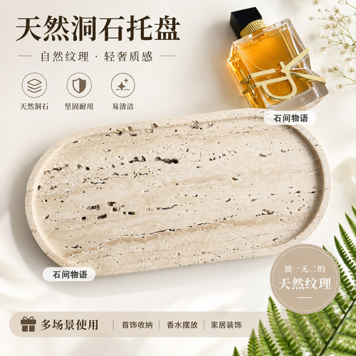 天然大理石托盘摆件轻奢风卫生间洗手台洗漱用品香薰置物首饰收纳