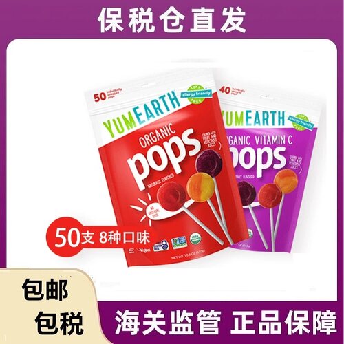 有机儿童水果棒棒糖网红爆款硬糖
