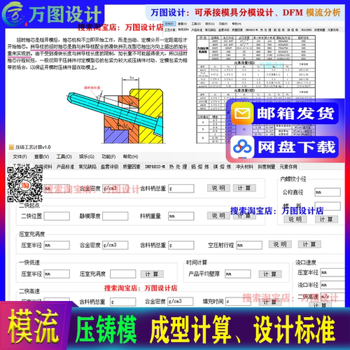 压铸模具设计 结构 工艺参数计算流程 锌铝 压铸件表面处理缺陷分