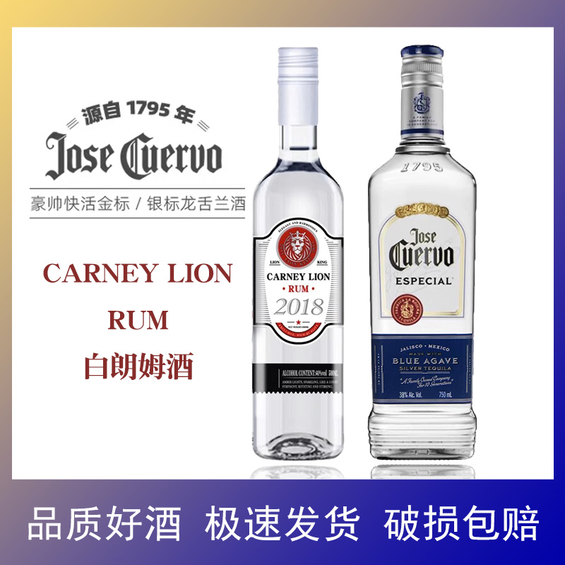 豪帥銀墨西哥龍舌蘭正品進口