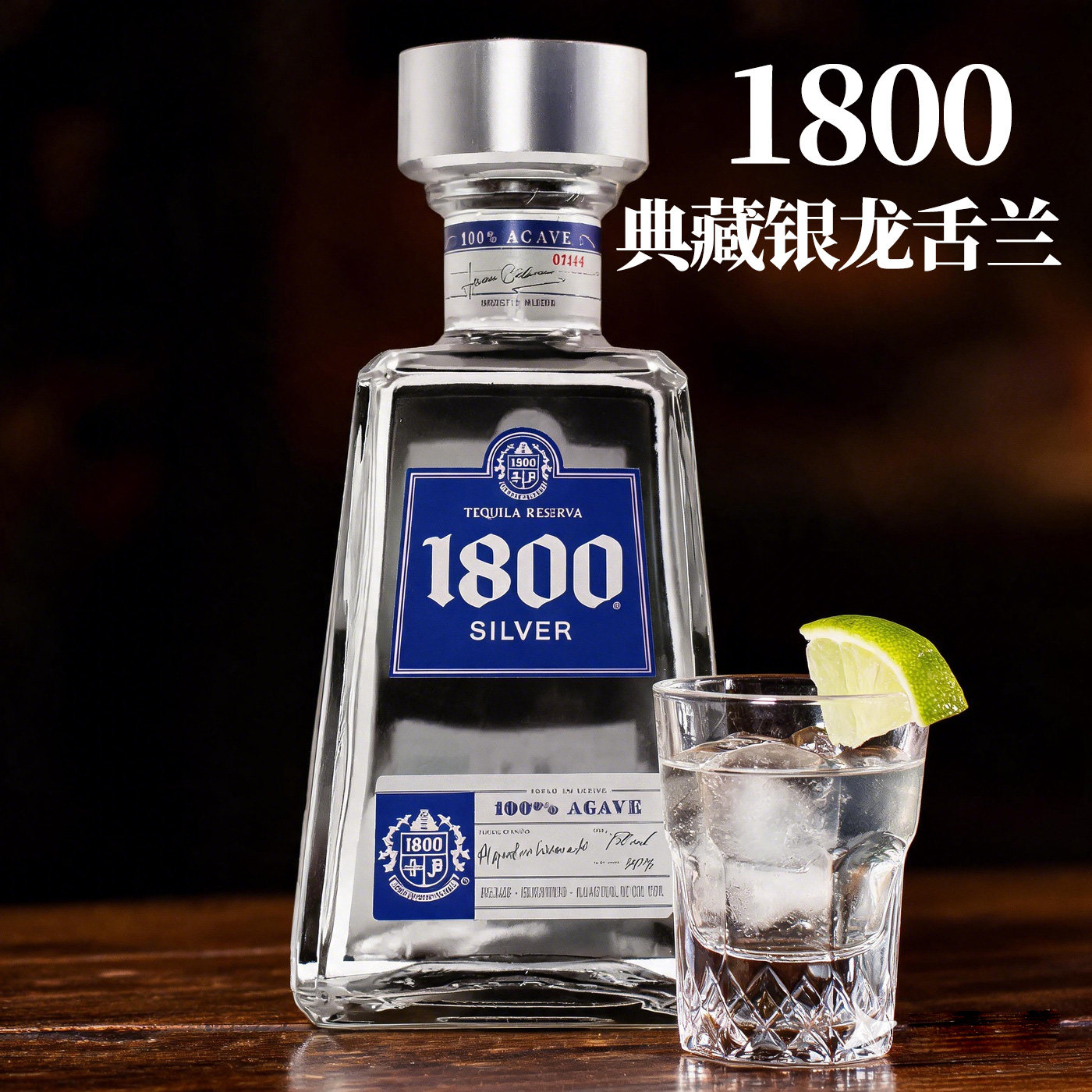 卡奈狮1800典藏银标龙舌兰酒Silver750ml 墨西哥进口高端纯饮收藏