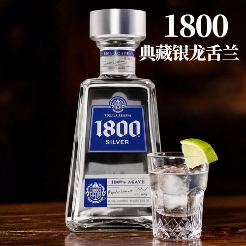 卡奈狮1800典藏银标龙舌兰酒Silver750ml 墨西哥进口高端纯饮收藏