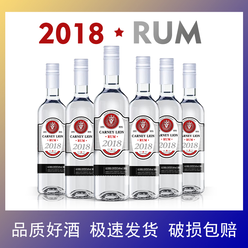 【买一瓶送一瓶】白朗姆酒烘焙基酒莫吉托rum自由古巴鸡尾酒洋酒