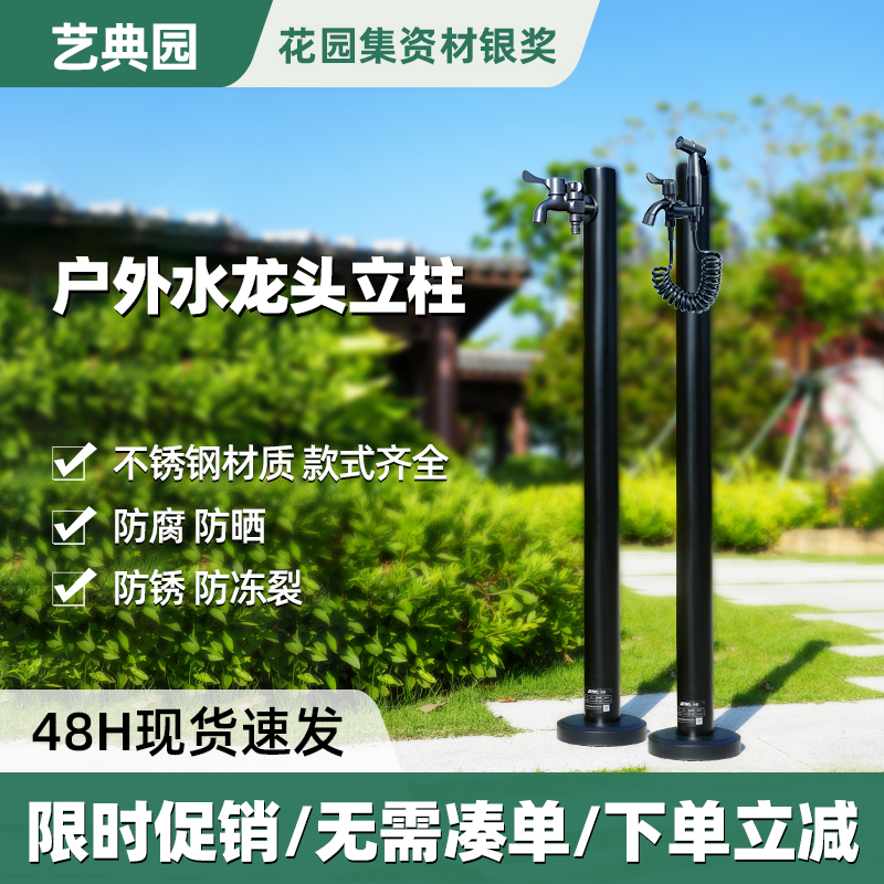 户外水龙头立柱防冻裂不锈钢