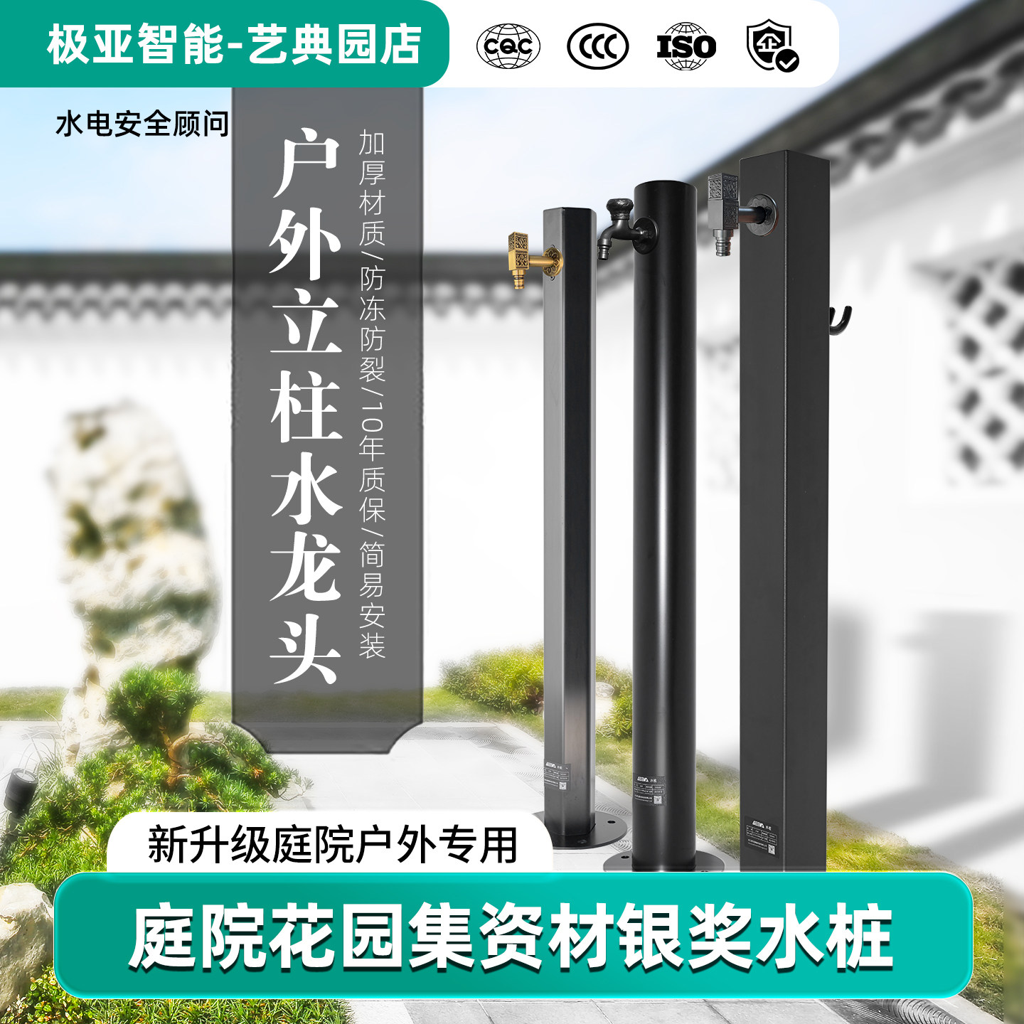 户外别墅花园庭院浇花花洒水拴民宿防冻裂防锈不锈钢桩立柱水龙头