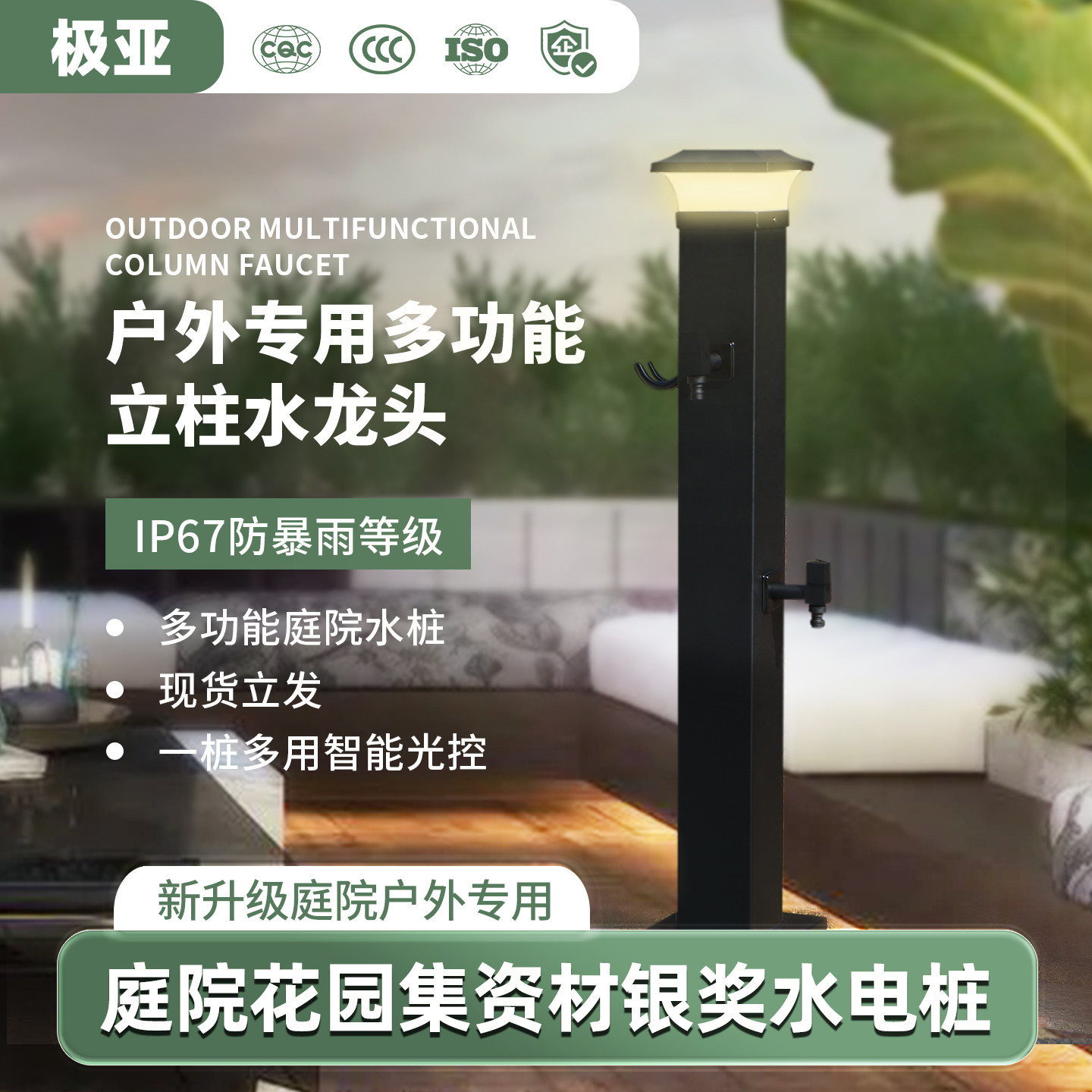 户外庭院多功能插座水龙头立柱桩