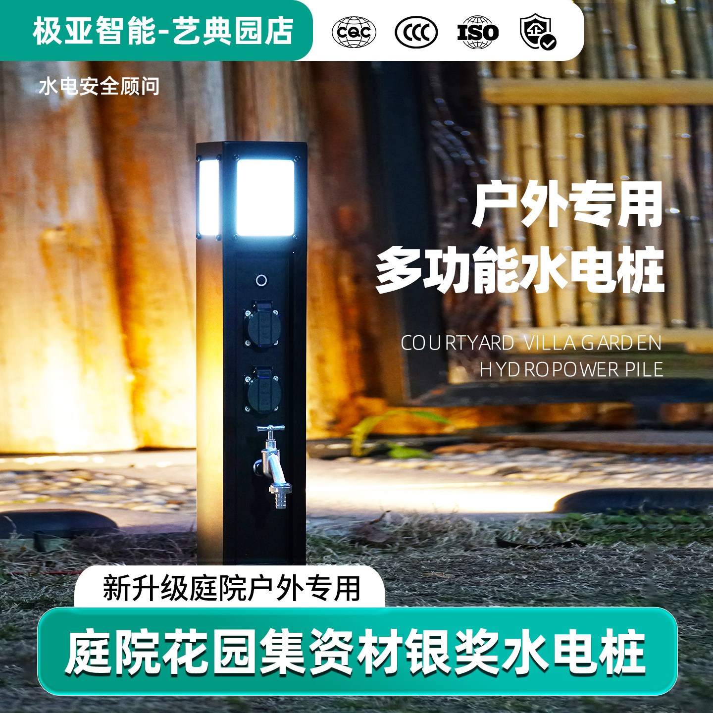 户外立柱水龙头太阳能庭院插座灯