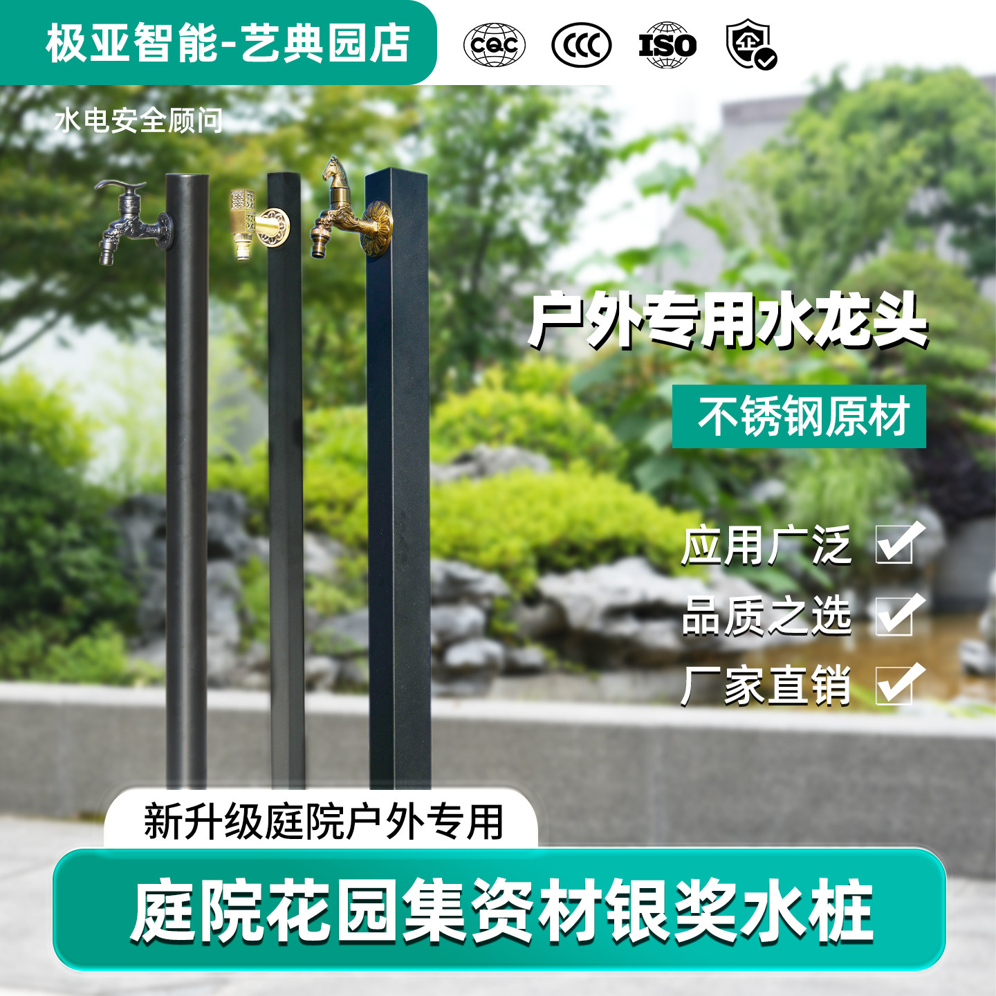 户外水龙头立柱304不锈钢防冻裂庭院花园别墅室外洗车浇花洗手桩