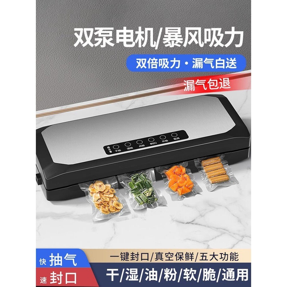 德国进口全自动家用真空封口机食品包装机小型保鲜密封机塑封机抽,厨房/烹饪用具,封口机,淘宝优惠券,粉丝福利购,淘宝优惠卷