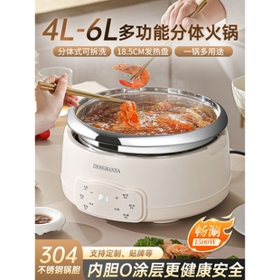 德国进口电煮锅分体式家用大容量电火锅304不锈钢内胆无涂层多功