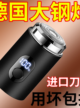 2026新款小钢炮电动剃须刀圆筒男士便携typec便携迷你数显刮胡刀
