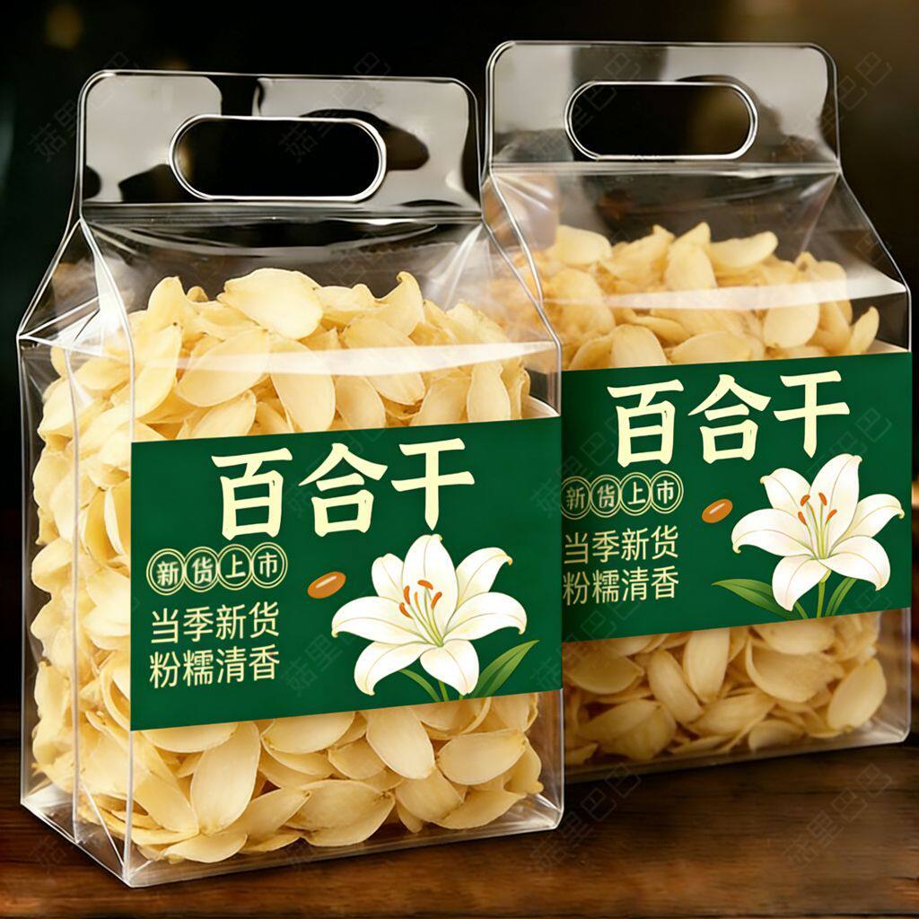 正宗甘肃兰州新货百合花干特级一等品无硫百合大片莲子百合粥