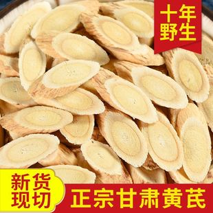 中药材特级北芪泡水当归补气养血 甘肃岷县黄芪片正品 100%纯正