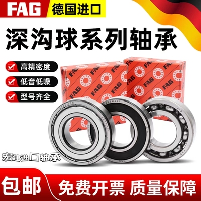德国FAG进口轴承6800 6801 6802 6803 6804 6805 6806-2ZR-2RSRC3