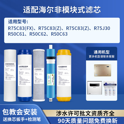 可配套惠而浦净水器滤芯R75J30