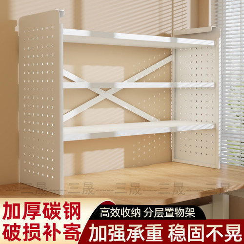 桌面洞洞板书架多层收纳架