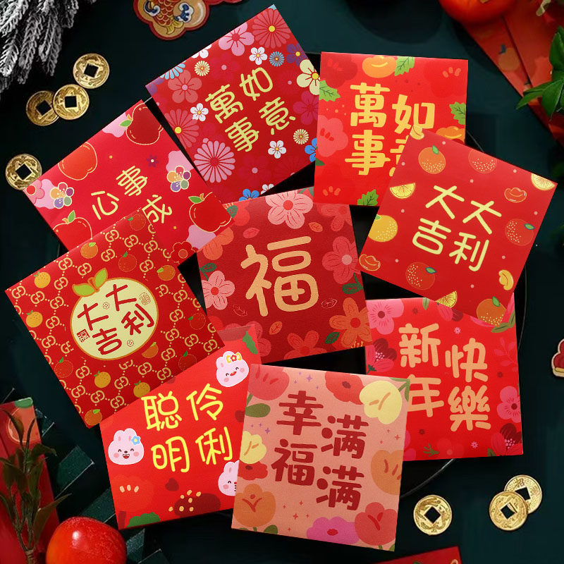 2026新款创意红包袋小清新水果花草过年春节卡通迷你压岁利是封包,节庆用品/礼品,红包/利是封,淘宝优惠券,粉丝福利购,淘宝优惠卷