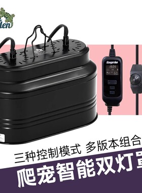Giangarden爬宠一体双灯罩变色龙鬃狮蜥蜴水龟晒背灯夜灯UVB灯罩