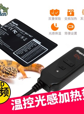 GianGarden爬宠加热垫控温器饲养盒加热板乌龟蜥蜴守宫蛇角蛙保温