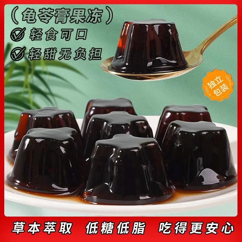 糖尿人专用食品无糖精可以吃烧仙草冻龟苓膏味果冻夏日清凉小甜品