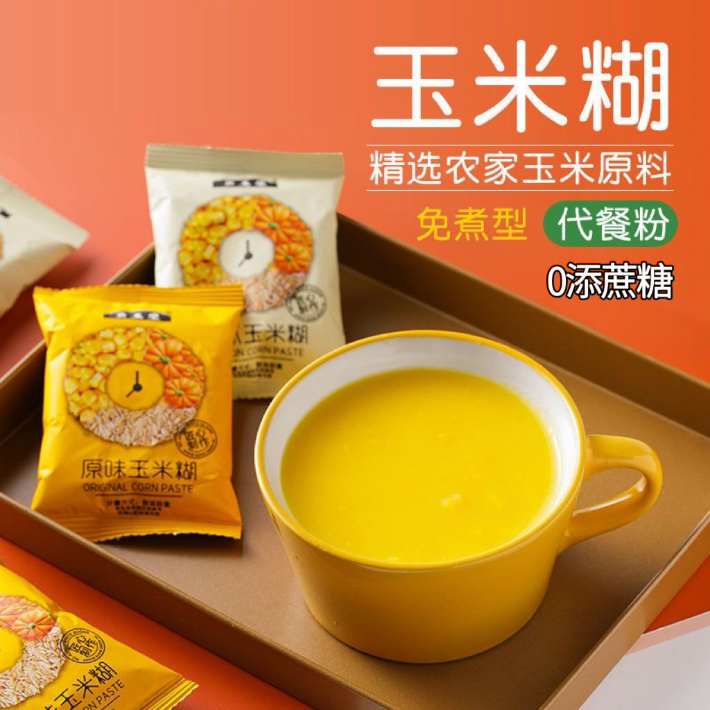 糖尿人专用零食可以吃的无糖精玉米糊独立包装代餐粉早餐即冲即饮