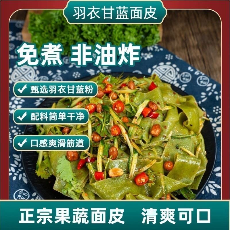 糖尿人专用食品无糖精可以吃羽衣甘蓝果蔬干面皮独立包装免煮速食